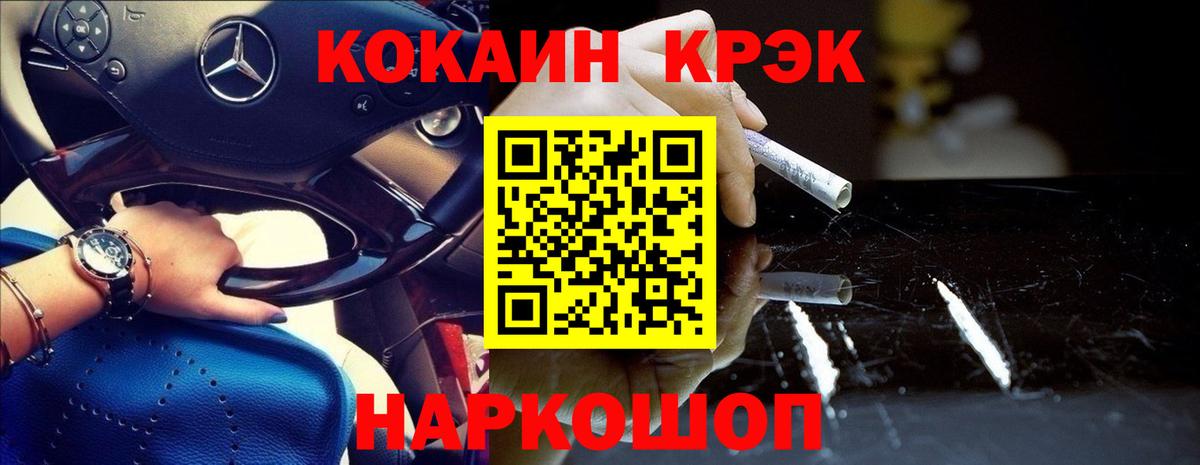 Новотроицк  Кокаин Перу  Вход с VPN 