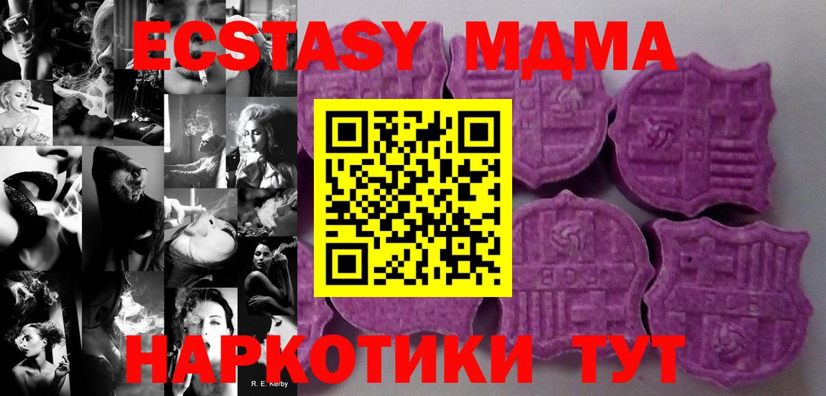 Экстази VHQ  ЭКСТАЗИ mix  Новотроицк  Вход с VPN 