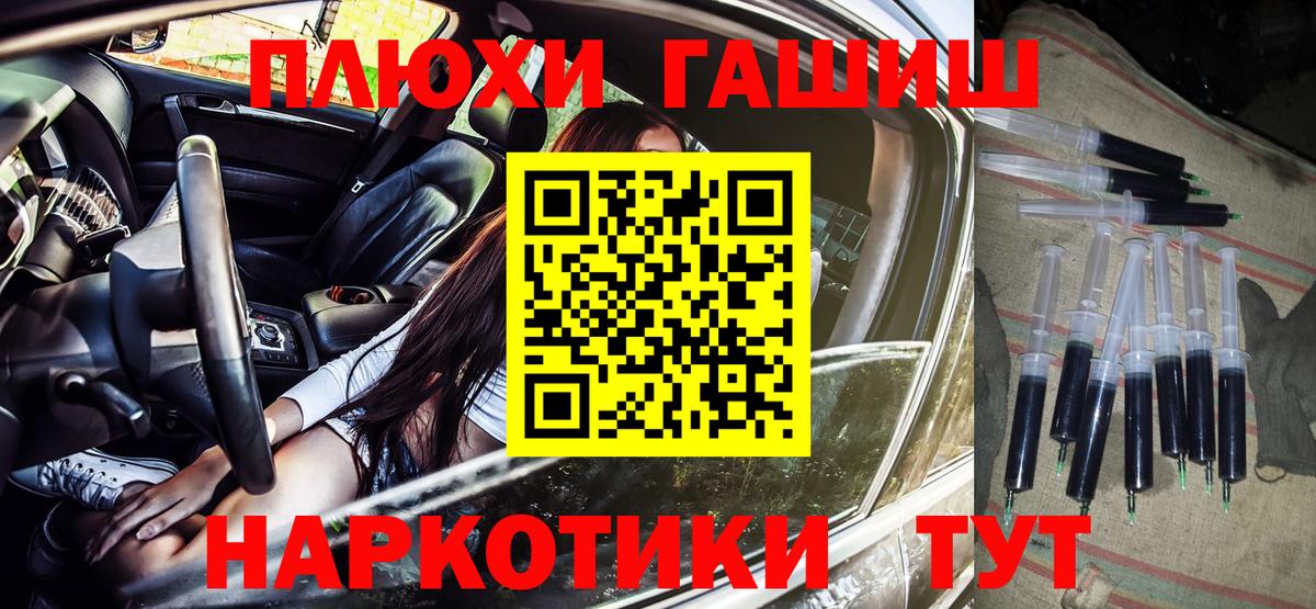 Гашиш хэш Новотроицк