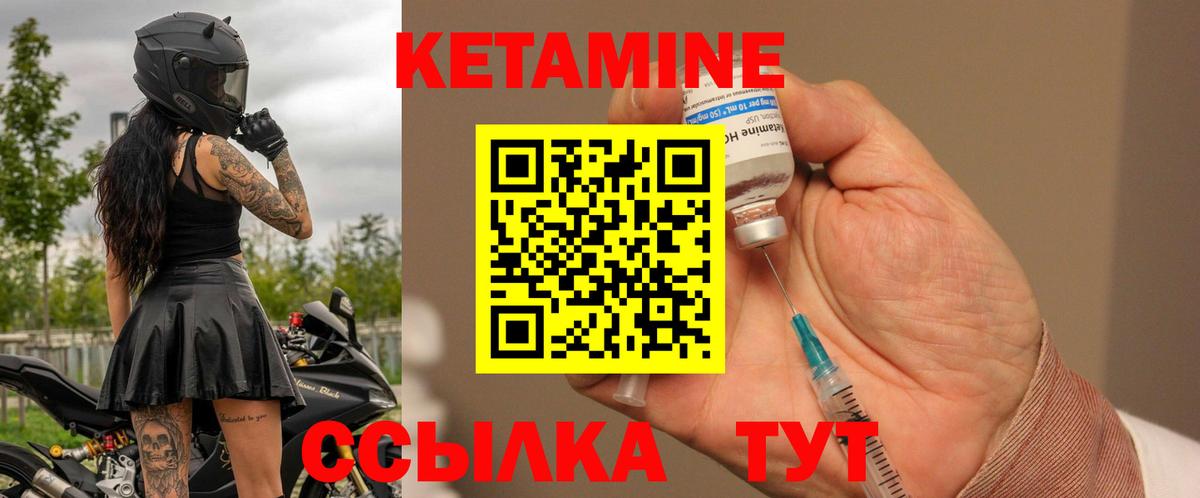 Новотроицк  КЕТАМИН ketamine  Кетамин ketamine  Вход с VPN 