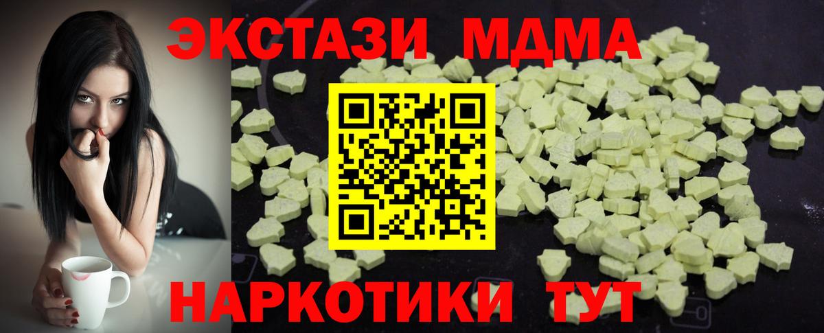 MDMA Molly  МДМА crystal  Новотроицк  Вход с VPN 