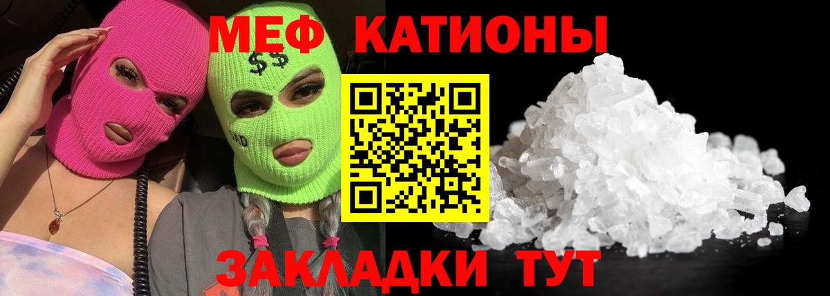 МЕФ  Новотроицк