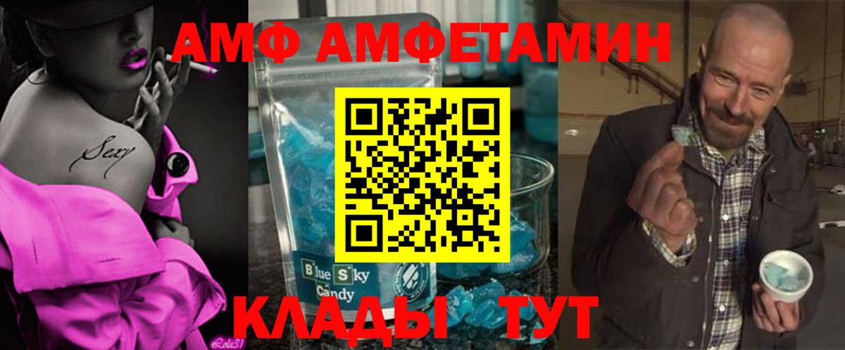 Новотроицк  МЕТАМФЕТАМИН мет  Вход с VPN 