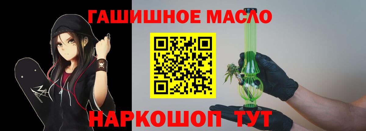 Новотроицк  Дистиллят ТГК концентрат  Вход с VPN 